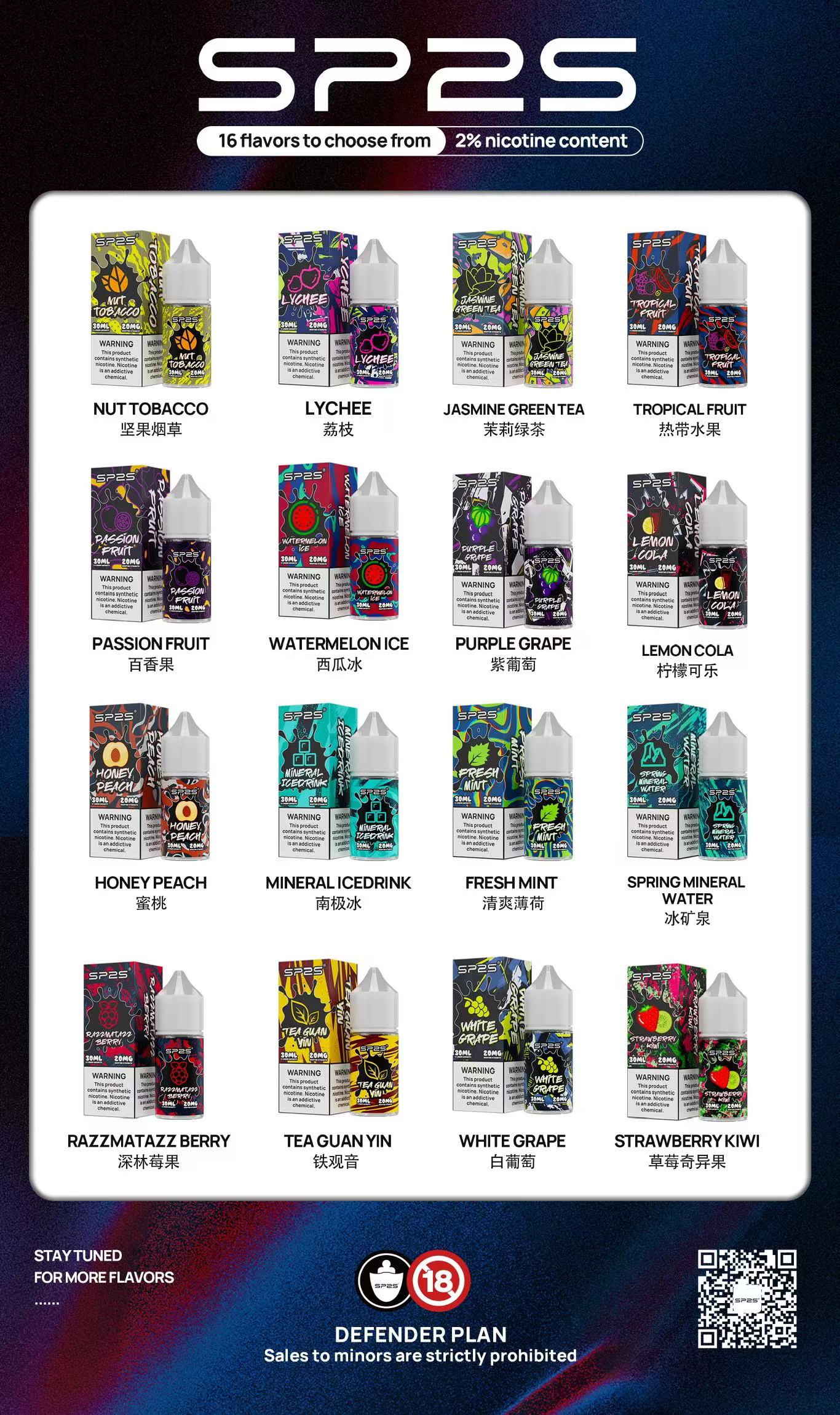 16種口味｜思博瑞小菸煙油SP2S煙油30ml×2%尼古丁鹽