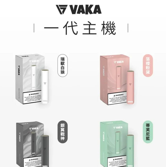 VAKA主機超強續航兩檔調節模式❤️